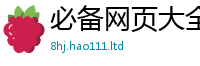2025新门正版免费资本同2025年正版资料免费最新版本大全